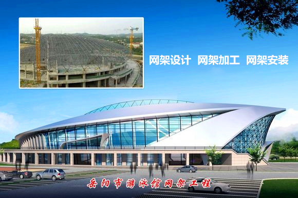 大连采光顶网架结构工程