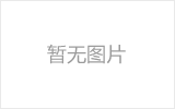 大连网架加工之几种常见网架的安装方法